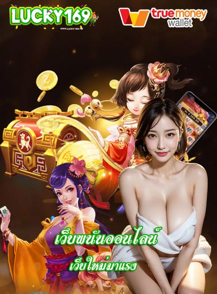 lucky169