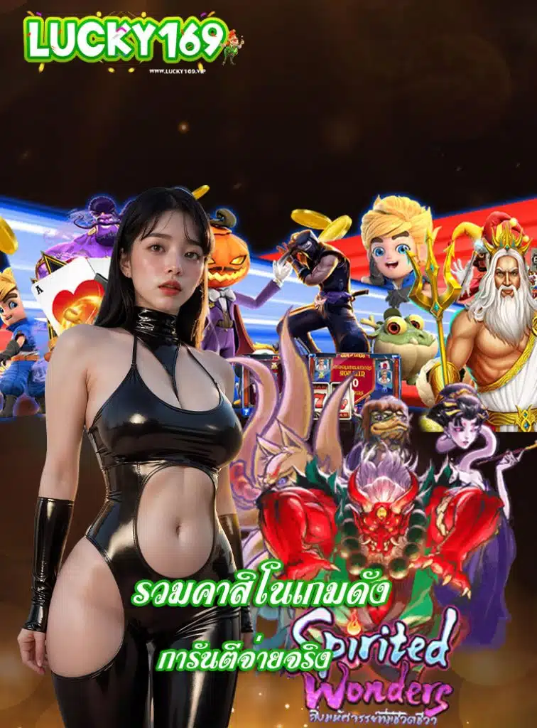 lucky169 ฝาก ถอนไว